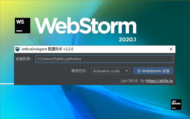 点击安装