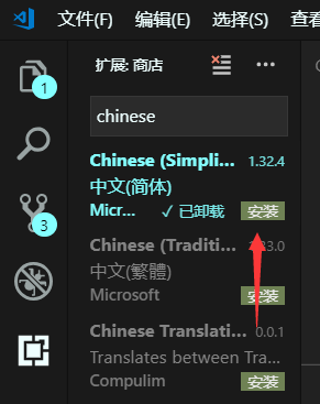 装汉化